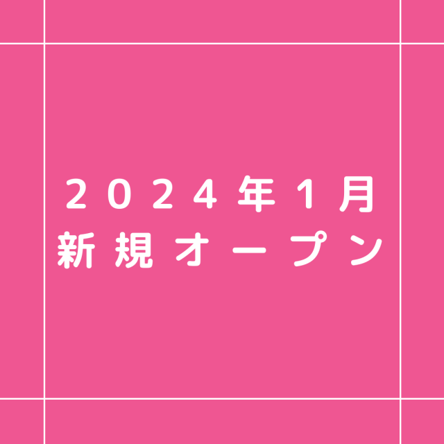 湯河原町/介護支援専門員/ケアプランセンター ナースの森 湯河原 | 介護支援専門員