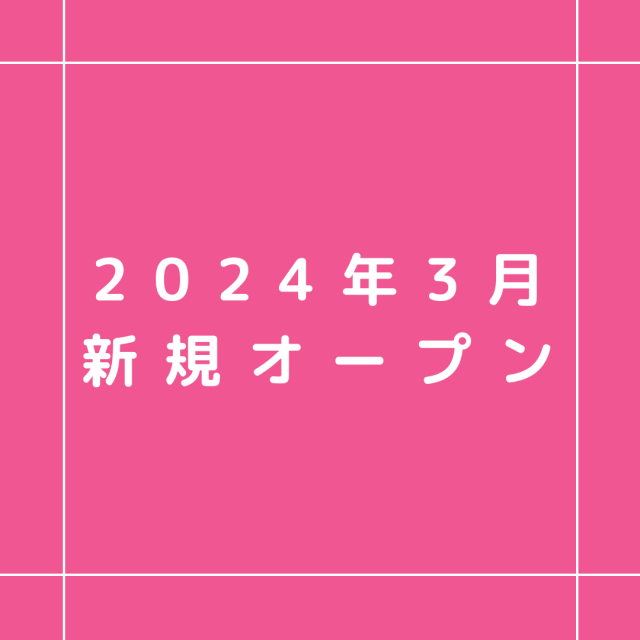 小田原市/施設介護職員/看護小規模多機能型居宅介護 ナースの森 小田原 | 介護職員